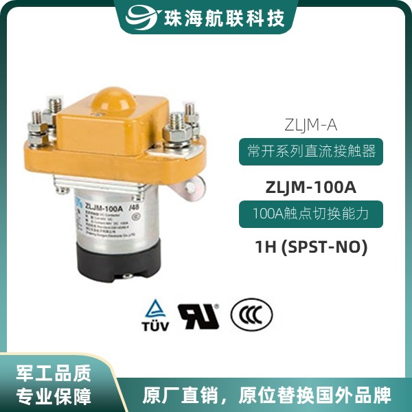 圓柱形直流接觸器型號列表 雙控adc50直流接觸器 生產廠商